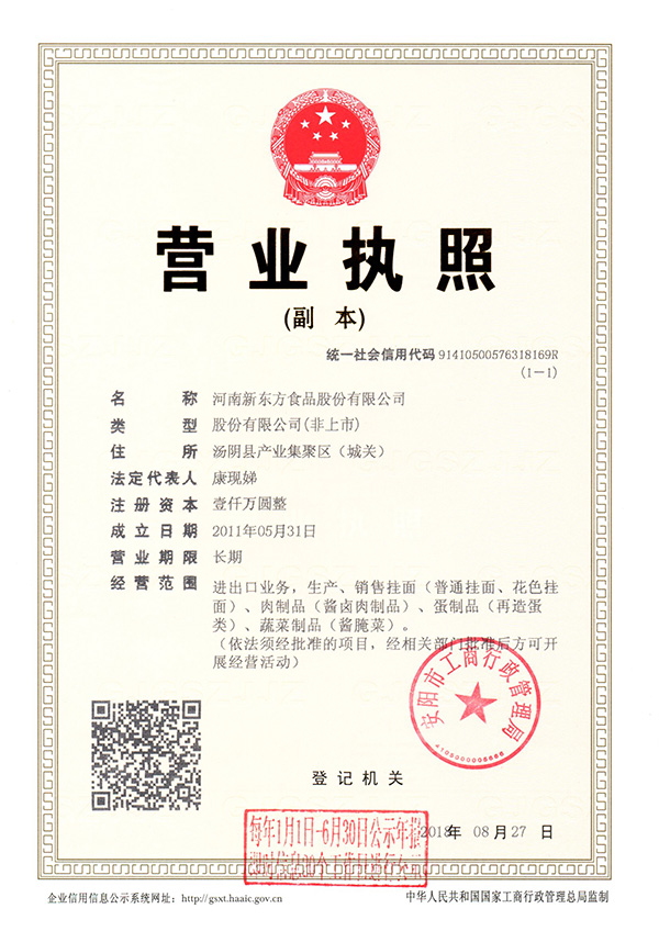 營業執照